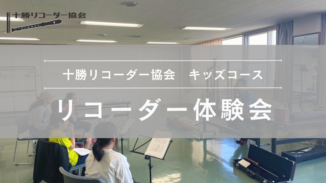 キッズコース体験会、終わりました