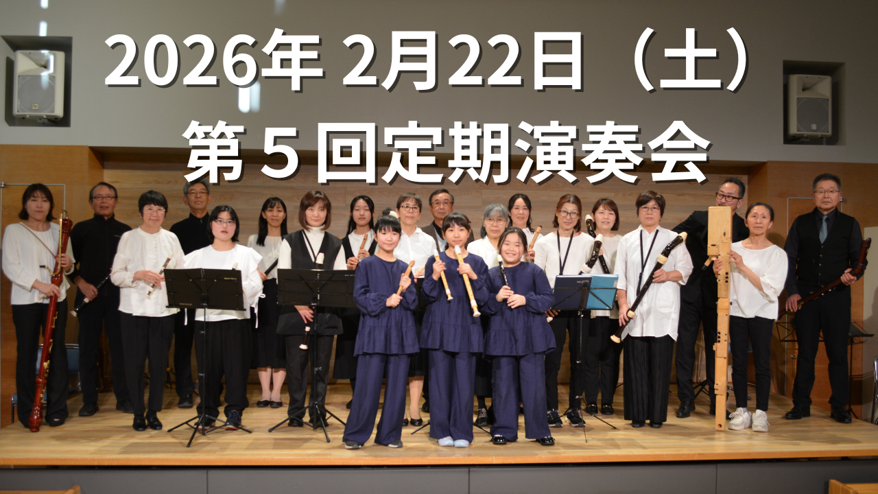 アンサンブル紹介第一弾　おじさんズ＆レインボーズ