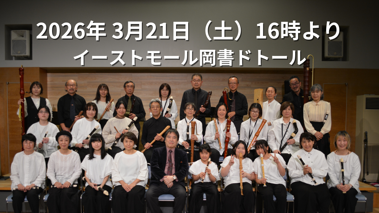 1年間の歩みコンサート